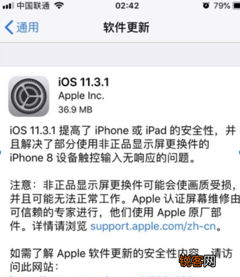iOS 11.3.1正式版更新内容是什么？ iOS 11.3.1更新后卡顿吗？