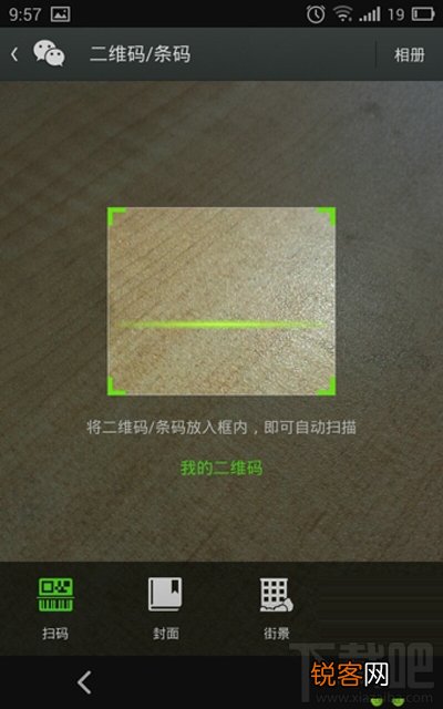 微信扫一扫提示：无法获取摄像头数据该怎么办？