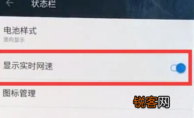一加6t手机设置显示网速具体操作步骤