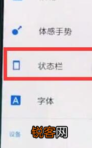 一加6t手机设置显示网速具体操作步骤