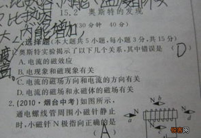 银行存折磁条消磁恢复小妙招