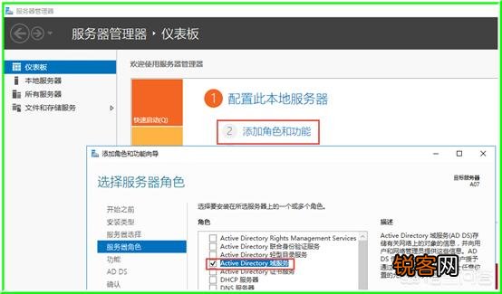 详解Windows Server 2016如何搭建AD服务器,有没有图文教程？