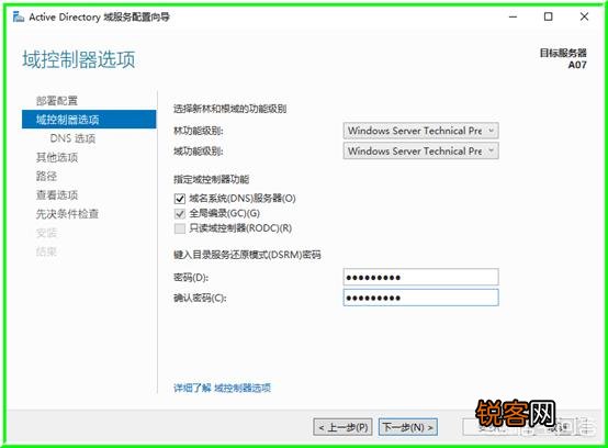详解Windows Server 2016如何搭建AD服务器,有没有图文教程？