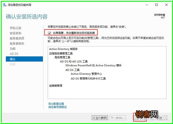 详解Windows Server 2016如何搭建AD服务器,有没有图文教程？