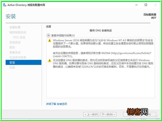 详解Windows Server 2016如何搭建AD服务器,有没有图文教程？