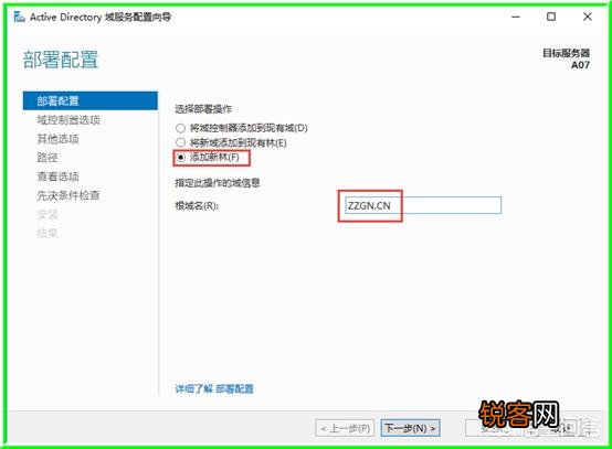 详解Windows Server 2016如何搭建AD服务器,有没有图文教程？