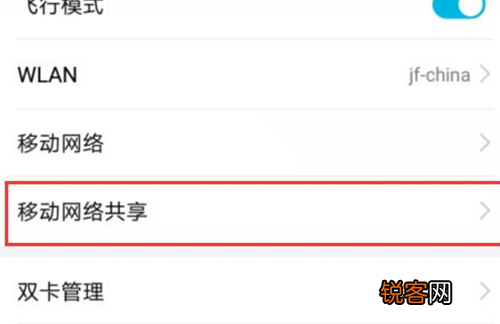 荣耀10青春版使用蓝牙共享网络具体流程