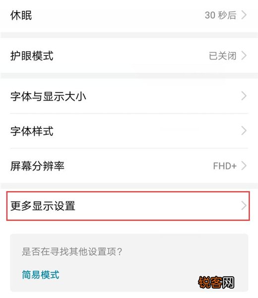 荣耀10青春版如何设置屏保 具体流程介绍