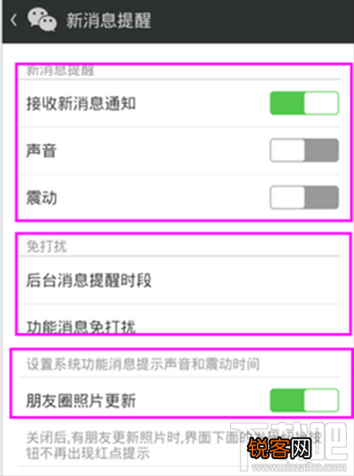 微信如何关闭红包提醒？关闭微信红包提醒功能的方法