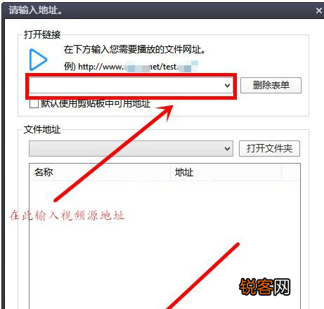 完美解码添加播放链接的具体操作方法