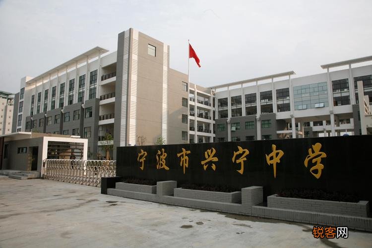 浙江省宁波市实力最强的5所初中 宁波初中学校排名