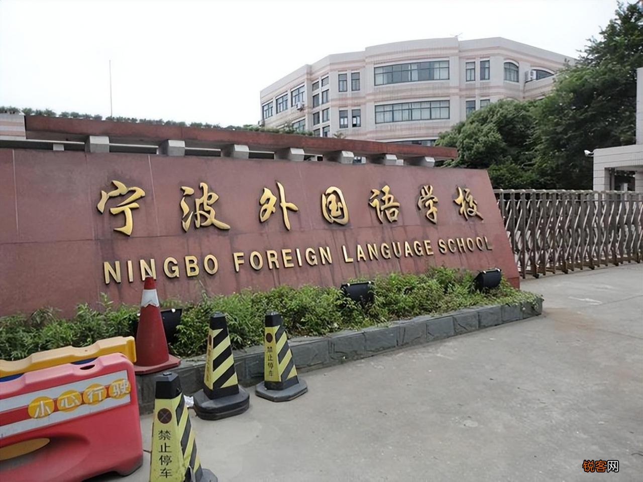 浙江省宁波市实力最强的5所初中 宁波初中学校排名