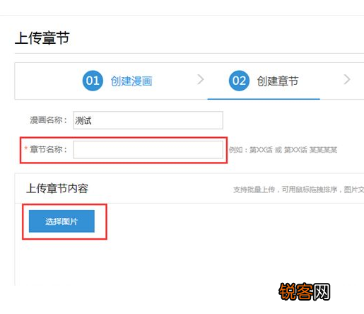 动漫之家中怎么进行投稿 具体操作流程
