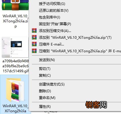 WinRAR设置鼠标右键菜单默认压缩格式为zip的教程
