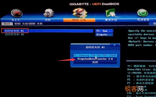 技嘉主板设置U盘为第一启动项教程