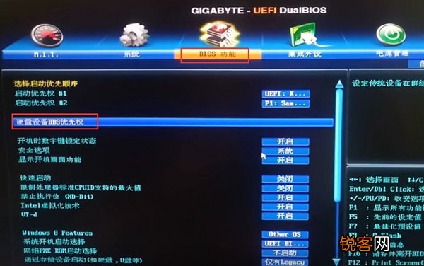 技嘉主板设置U盘为第一启动项教程