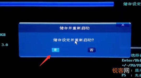 技嘉主板设置U盘为第一启动项教程