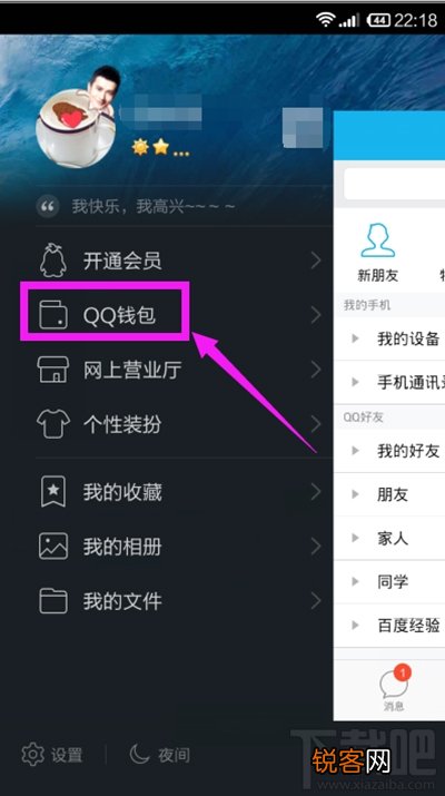 怎么用手机QQ钱包充话费？