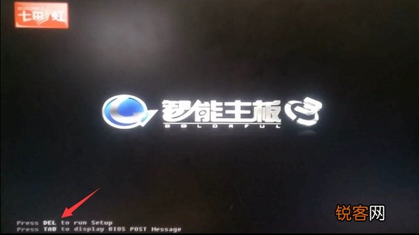 七彩虹智能主板BIOS设置U盘启动教程