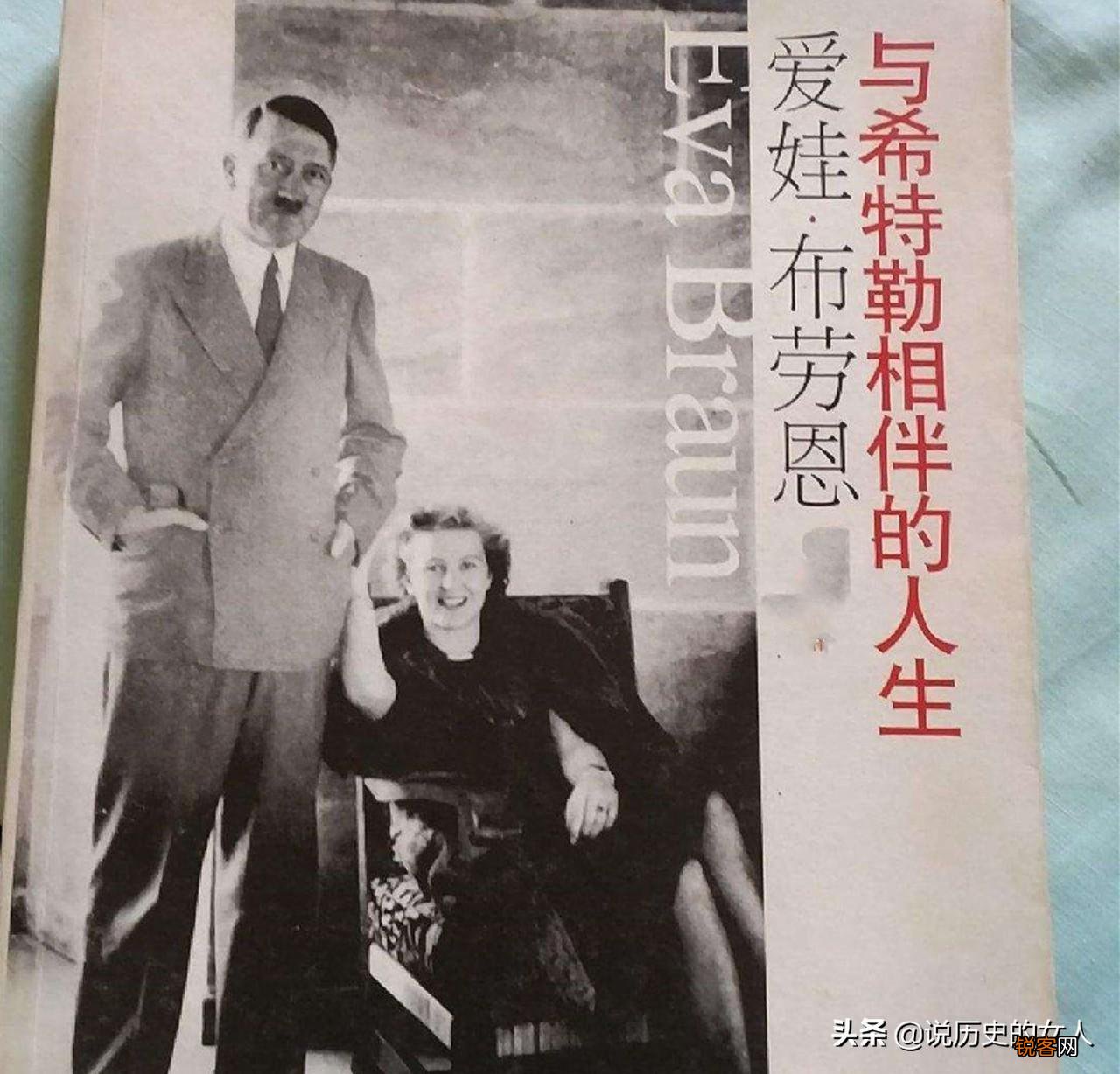 希特勒的真实死因 希特勒是怎么死的
