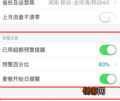 苹果xs手机打开流量监控具体步骤介绍
