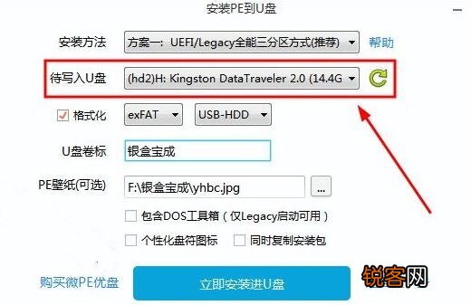 微pe工具箱怎么用？微pe工具箱使用教程
