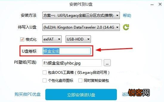 微pe工具箱怎么用？微pe工具箱使用教程