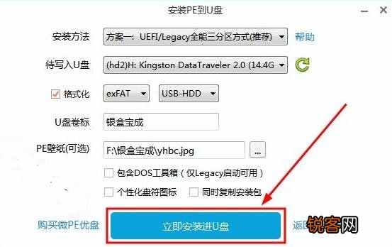 微pe工具箱怎么用？微pe工具箱使用教程