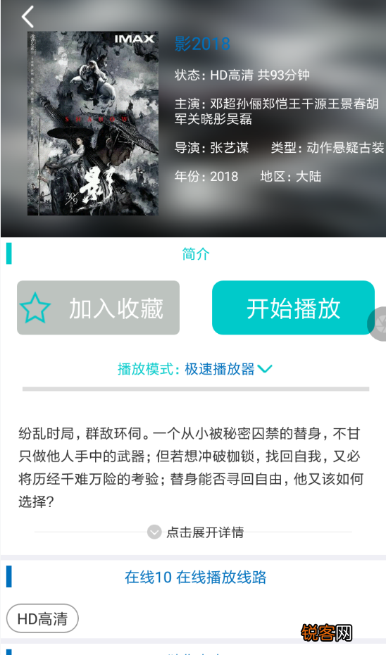 大象影视如何进行投屏 具体流程介绍
