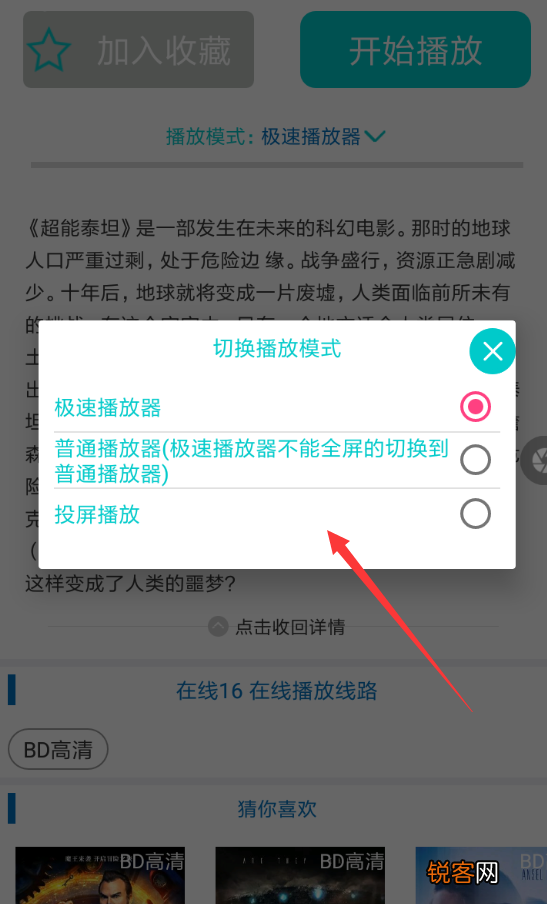 大象影视如何进行投屏 具体流程介绍