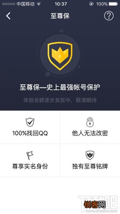 qq至尊保怎么解绑？