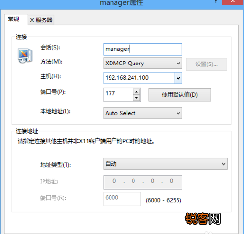 Xmanager7怎么调出图形界面