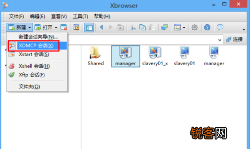 Xmanager7怎么调出图形界面