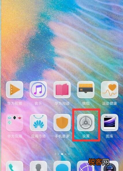 华为畅享max将屏幕自动旋转关掉具体方法介绍