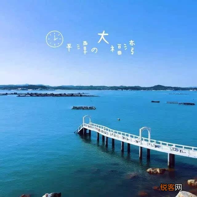 从江西南昌去福建平潭岛玩,什么路线比较好？