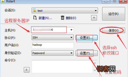 Xmanager连接linux桌面