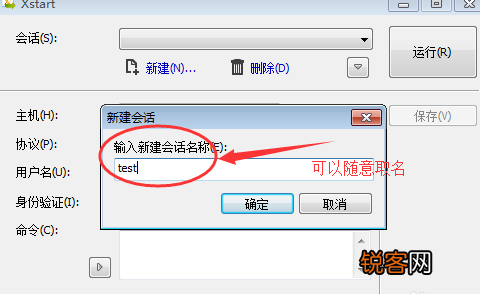 Xmanager连接linux桌面