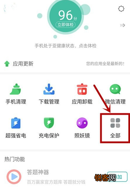 vivo手机如何设置红包提醒 vivo手机设置红包提醒教程