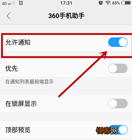 vivo手机如何设置红包提醒 vivo手机设置红包提醒教程