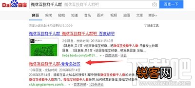 怎么查找微信互投群千人群？微信互投群千人群查找方法
