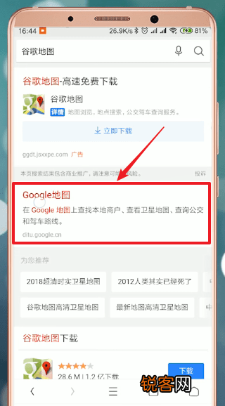 谷歌地图出现用不了情况具体操作步骤