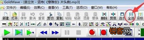 Goldwave怎么消除人声
