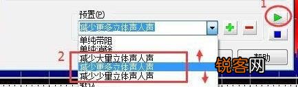 Goldwave怎么消除人声