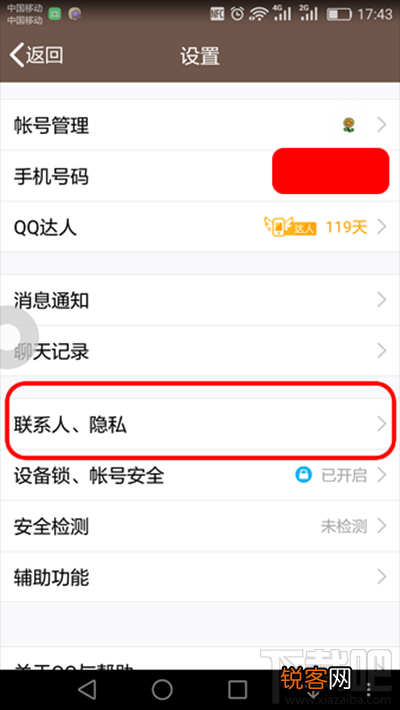 qq昵称后面有个火焰怎么弄？qq好友互动标识设置方法