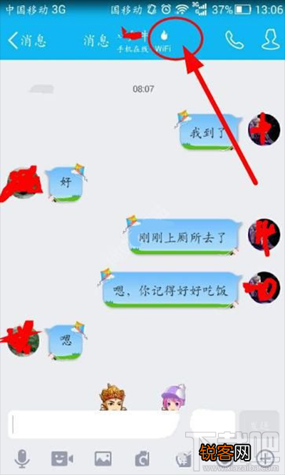 qq昵称后面有个火焰怎么弄？qq好友互动标识设置方法