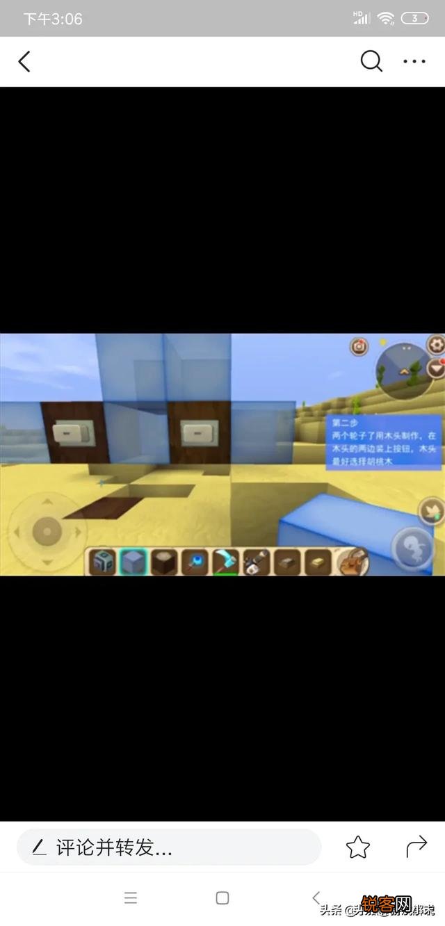 迷你世界怎么做自动车？