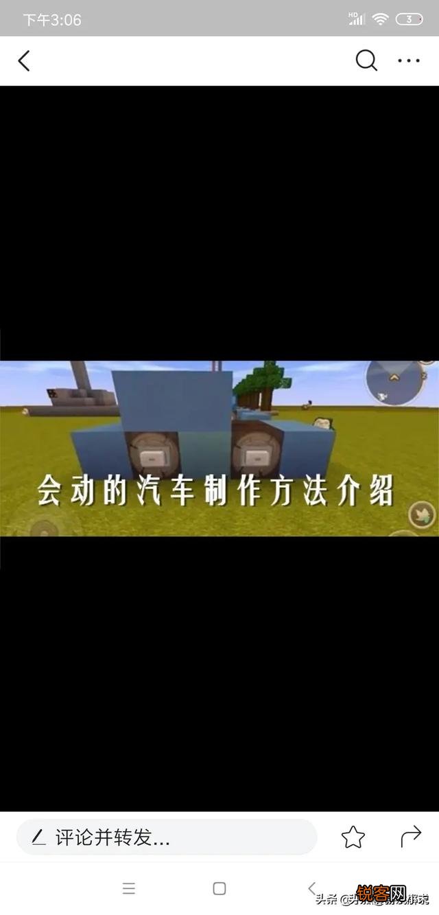 迷你世界怎么做自动车？