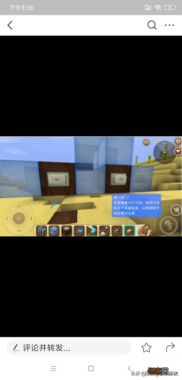 迷你世界怎么做自动车？