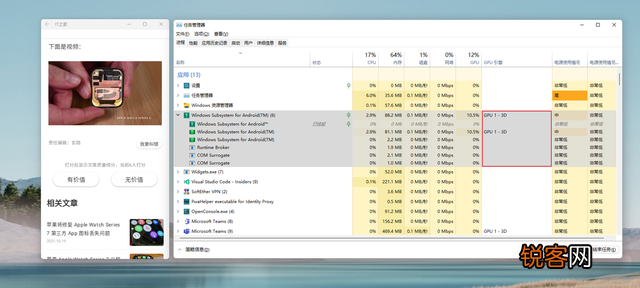 Win11子系统如何调用gpu Win11子系统gpu调用方法