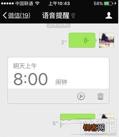 微信在哪里设置闹钟？微信设置闹钟教程介绍